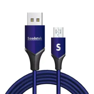 【Soodatek】USB2.0 對 Micro B 充電傳輸線(2m)