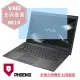 『PHOENIX』VAIO SE14 系列 專用 高流速 光澤亮面 螢幕保護貼