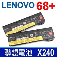 在飛比找Yahoo奇摩購物中心優惠-LENOVO X240 68+ 電池 K2450 L450 