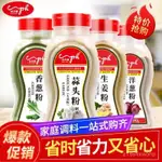 【小食糖】生薑粉大蒜粉洋蔥粉香蔥粉家庭調料組閤炒菜燒湯廚房調味品小瓶裝