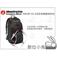 在飛比找PChome商店街優惠-數位小兔 【Manfrotto MB BP-D1 DJI 空