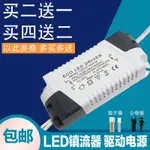 【汽車專用】LED驅動電源筒燈射燈平板燈吸頂燈變壓器鎮流器3W8W12W18W24W恆流 P5QY