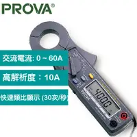 在飛比找良興EcLife購物網優惠-PROVA 交流漏電鉤錶 CM-03