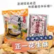 免運!★澎湖名產★【正一】9包 奶油花生酥-300g 包