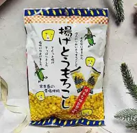 在飛比找Yahoo!奇摩拍賣優惠-日本TAKUMA 宮古島雪鹽 揚炸玉米 炸玉米 玉米粒 日本