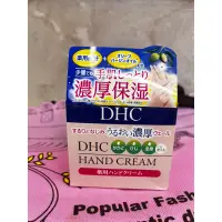 在飛比找蝦皮購物優惠-DHC 藥用護手霜120g