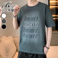 在飛比找蝦皮商城優惠-小二布屋-男短T恤 韓版heart漸層冰絲涼感休閒短袖上衣 