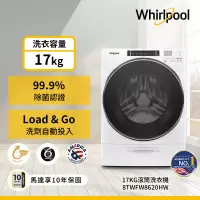 在飛比找博客來優惠-美國Whirlpool惠而浦 美製17公斤蒸氣滾筒洗衣機 8