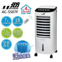 在飛比找蝦皮購物優惠-+++現貨~免運~ AC-5507F 北方 移動式冷卻器 霧