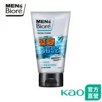 在飛比找蝦皮商城優惠-【Men's Bioré】保濕控油洗面乳100g (盛夏海光