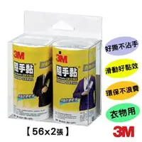 在飛比找樂天市場購物網優惠-3M 隨手黏 居家型毛絮黏把補充包【2入】