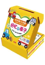 幼幼親子拼圖：好忙的車子