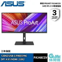 在飛比找樂天市場購物網優惠-【最高22%回饋 5000點】ASUS 華碩 34吋 Pro