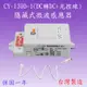 【豐爍】CY-139D-1 隱藏式微波感應器(DC+光控線)【滿1500元以上贈送一顆LED燈泡】 (7.3折)