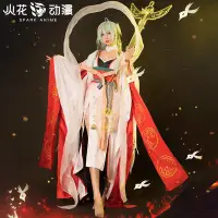 在飛比找Yahoo!奇摩拍賣優惠-陰陽師cos服緊那羅cos服新式神和服游戲套裝cospaly