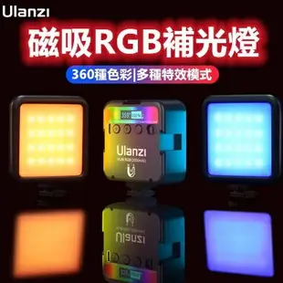 Ulanzi VL49 ｜ VL49 RGB 慎防假貨 LED 攝影燈 5500K 優藍子 補光燈 攝影燈 VL120｜優惠龍齁力 全館滿399折30【APP下單4%點數回饋】!!