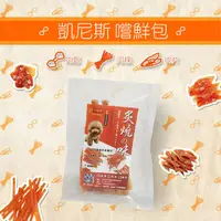 在飛比找PChome24h購物優惠-嚐鮮價 KNEIS凱尼斯炙燒ソ味-隨手包(肉乾/肉條/肉片/