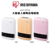 在飛比找蝦皮商城優惠-IRIS JCH-12TD4 大風量陶瓷電暖器 現貨 廠商直