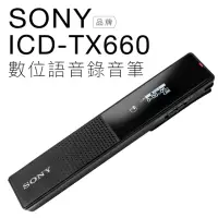 在飛比找momo購物網優惠-【SONY 索尼】錄音筆 ICD-TX660 輕薄 16G(