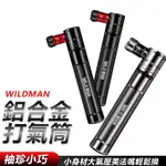 免運 WILD MAN(紅) 鋁合金打氣筒 攜帶式打氣筒 高壓打氣筒 單車打氣打氣筒 公路車打氣筒 隨身打氣筒 摩登