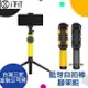 【$299免運】三星原廠公司貨【藍芽自拍棒 腳架組】ITFIT 自拍神器 70cm，適 各廠牌手機 iPhoneXR iPhone8 Note9 S9+ S8+