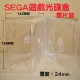 【SEGA遊戲盒】臺灣製造透明雙片裝PS材質遊戲盒/CD盒/DVD盒/光碟盒/可放封面封底 10個