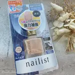 日本 KOJI NAILIST 水晶纖維 護甲油 基底油 強力補強 10ML 速乾