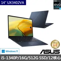 在飛比找momo購物網優惠-【ASUS】500G行動固態硬碟組★14吋i5輕薄筆電(Ze