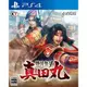 《PS4》【戰國無雙 真田丸】中文版~全新品,降價囉