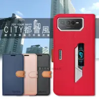 在飛比找momo購物網優惠-【CITY都會風】ASUS ROG Phone 6 Pro/
