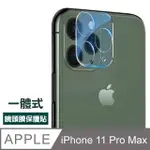 IPHONE11PROMAX保護貼 一體式 手機鏡頭保護貼 IPHONE 11 PRO MAX 鏡頭 保護膜 11PROMAX保護貼