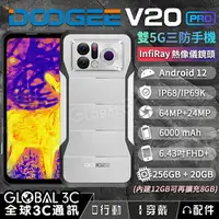 在飛比找樂天市場購物網優惠-【序號MOM100 現折100】DOOGEE V20 PRO