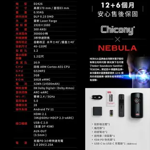 NEBULA Capsule 3 Laser 雷射投影機 可樂罐 1080P 戶外 露營