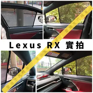 RX 遮陽簾 專車客製  Lexus RX 遮陽 車窗遮陽 汽車遮陽簾 防蟲透氣 隔熱防曬 全車訂製-飛馬汽車
