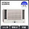【HITACHI日立】3-5坪 1級變頻雙吹式冷暖窗型冷氣 RA-28NV1