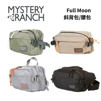 在飛比找蝦皮購物優惠-【Mystery Ranch】Full Moon 斜背包 腰