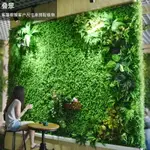 仿真植物裝飾 仿真植物牆 綠植牆 草坪牆面裝飾 花牆 仿真綠植牆面裝飾 網美牆 拍照背景牆 門店裝飾 庭院裝飾