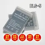 [享樂攝影]日本電芯鋰電池 破解版 副廠 BLS-5 FOR OLYMPUS EP系列 BLS5充電電池 充電器