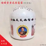 RU健康小舖 順瑛堂黃花雪蓮霜50G/正版公司貨/涼感/雪連霜/雪蓮膏/黃花雪連霜