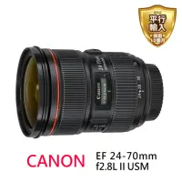 在飛比找momo購物網優惠-【Canon】EF 24-70mm f2.8L II USM