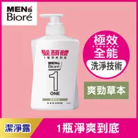 在飛比找屈臣氏網路商店優惠-MEN'S Biore 花王男性 MENS Biore ON