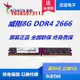 內存條ADATA威剛萬紫千紅DDR4 4G 8G 16G 2133 2400 2666 3200臺式內存