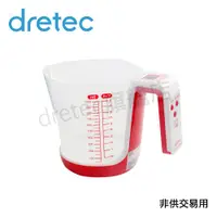 在飛比找蝦皮購物優惠-【dretec旗艦店】日本dretec 量杯造型 計量/秤重