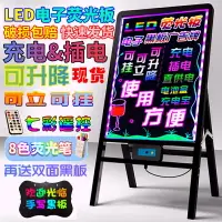 在飛比找樂天市場購物網優惠-LED電子熒光板 廣告板發光黑板 廣告牌 立式地攤廣告牌 夜