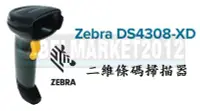 在飛比找Yahoo!奇摩拍賣優惠-條碼超市 Zebra DS4308-XD 二維條碼掃描器 ~