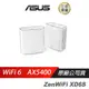 ASUS華碩 ZENWIFI XD6S 雙頻 WiFi6 分享器 /雙頻/WIFI/無線路由器 現貨 廠商直送