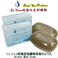 在飛比找PChome24h購物優惠-La Cure 死海礦物泥皂