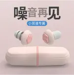 超級隔音耳塞睡眠防噪音宿舍學習專業靜音睡覺降噪學生睡眠神器女居家物语 全館免運