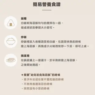 韓國 bebecook 智慧媽媽 嬰兒初食海苔酥 25g 寶膳 海苔酥 副食品 1574 拌飯料