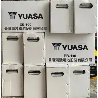 在飛比找蝦皮購物優惠-YUASA EB-100深循環電池 YUASA EB100 